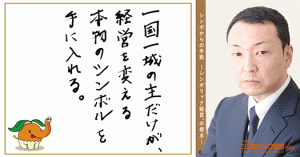 4通目:借り物は、所詮借り物。世界でただひとつのオリジナルには敵わない。