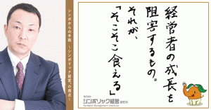 １３通目：いつまで、しょぼい会社をやれば気が済むんだ！