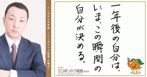 １７通目：頭の中にある経営計画は、文字言語化しなければ意味がない。