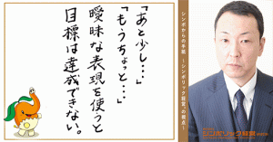 １８通目：働く意欲を高めるボーナス、不信感しか高めないボーナス。