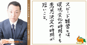 ２３通目：正しい戦略であっても、タイミングを間違えれば愚策になる。