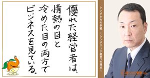 ３６通目：アイデアの正しい考え方。これを間違えると、会社は潰れる。