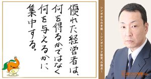 40通目:元が取れる人、元が取れない人。