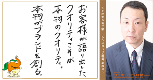 62通目:差別化を考えるときに、絶対に必要なこと。