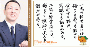 3通目:「何かがおかしいんですよ!」怒りのパワーをプラスに変える。