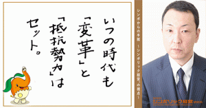 14通目:失う覚悟がなければ、会社は変わらない。