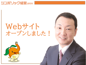 徹底的にこだわったWebサイト、オープンしました!