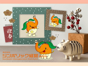 【予言】２０２２年は、きっと最高の年になる！