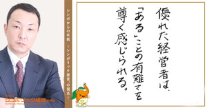 ６９通目：想いが伝わる方法。