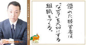 ７１通目：危ない会社の前兆。