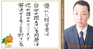 74通目:良いビジネスをつくるために、絶対に必要なこと。
