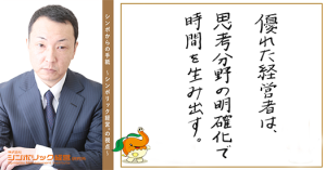 75通目:毎日同じスーツを着ている理由。