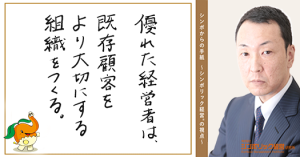 ７６通目：顧客は黙って去っていく。
