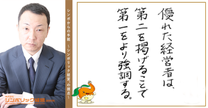 83通目:○○第一の落とし穴。