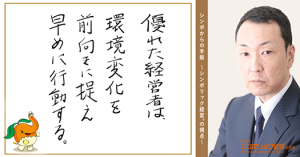 92通目:成功する改革のために、必要なこと。