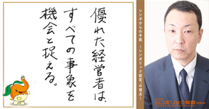 94通目:〇〇〇〇からの連絡! そのとき、どう動く・・・?