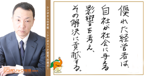 95通目:初動を間違えると、終わりが近づく。