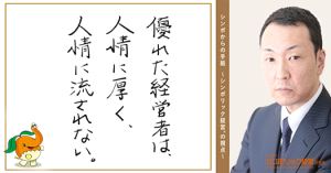 96通目:辞めさせなければいけない人々。