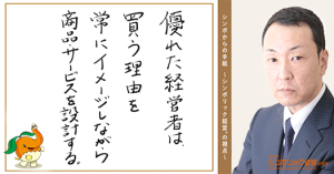 100通目：「なぜ、そうなる･･･」 このストレスをなくす方法。