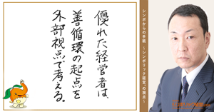 104通目：正しい波の乗り方。