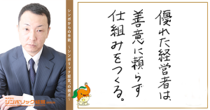 107通目:絶対に名前を間違えない方法。