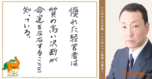 112通目:正しい権限移譲をすること。