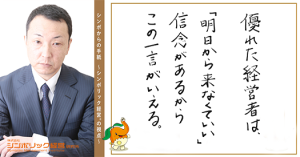 115通目:叱れる人が持っているもの。