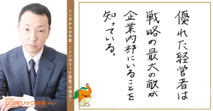 119通目：「ブルータスお前もか…」とならない方法。