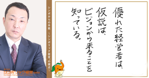 125通目:仮説はどこから来るのか?