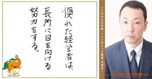 126通目:短所を改善すると、どうなるのか…?