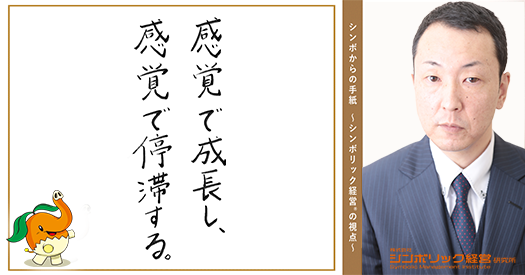 138通目：なんとなく経営の末路。