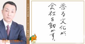 169通目:アリの群れに学ぶ、象徴経営の本質。