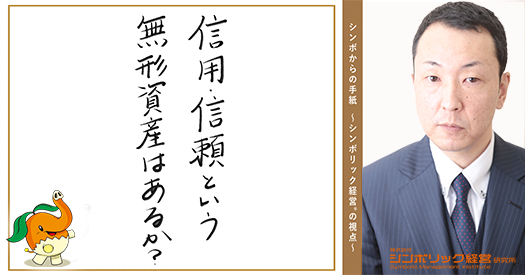 146通目：”選ばれる人になる”ということ。