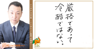 147通目:職場の雰囲気をつくるもの。