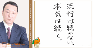 161通目:やる気が空回り?恐怖の月曜日。