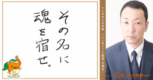162通目:リブランディングの落とし穴。