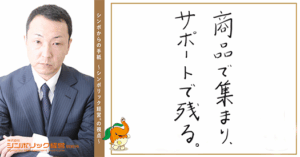 167通目：ご縁が続く解約、切れる解約。