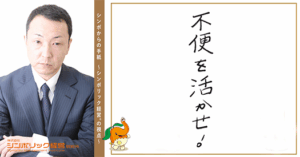171通目：〇〇化が招く、“静かな顧客離れ”　