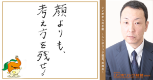 174通目：落札の裏にあるもの。