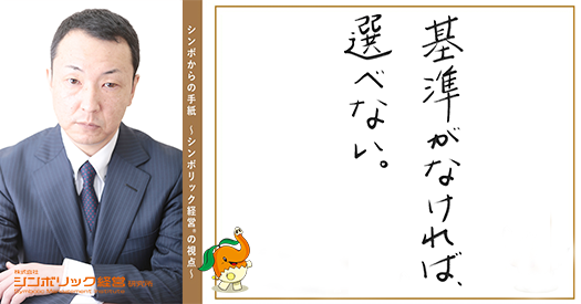 175通目：こだわりを活かすための条件。