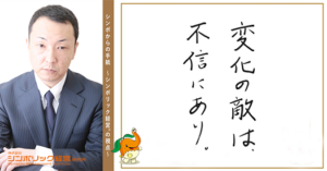 179通目：”抵抗勢力”の本音。