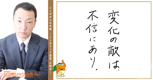 179通目：”抵抗勢力”の本音。