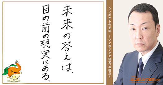 180通目：見て見ぬふりの代償。